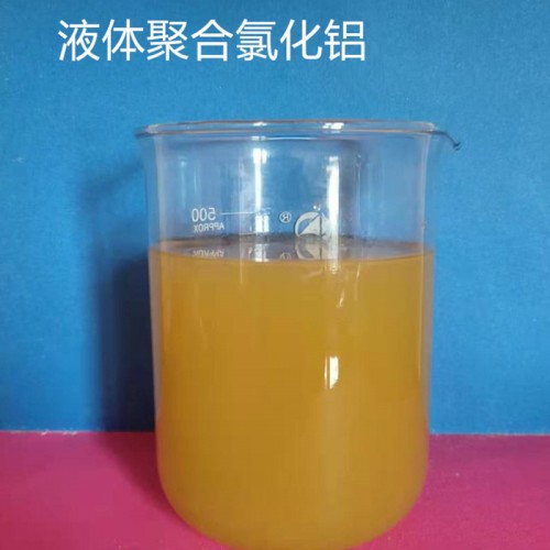 聚合氯化铝（液体）